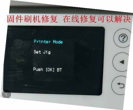 爱普生L4168打印机变成2750解决办法恢复程序 爱普生L4168的“Printer Mode”故障修复及中文、打印重影问题