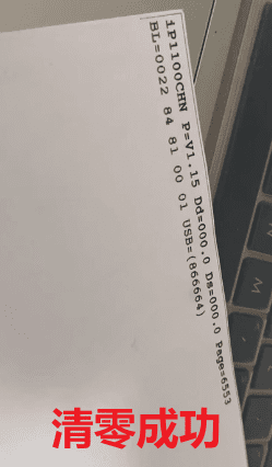 佳能CANON TS5180打印机废墨清零软件下载使用方法教程