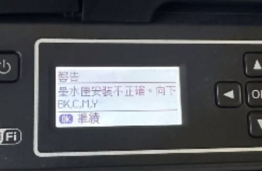 爱普生WF-2750打印机更新固件之后提示墨水匣安装不正确维修教程